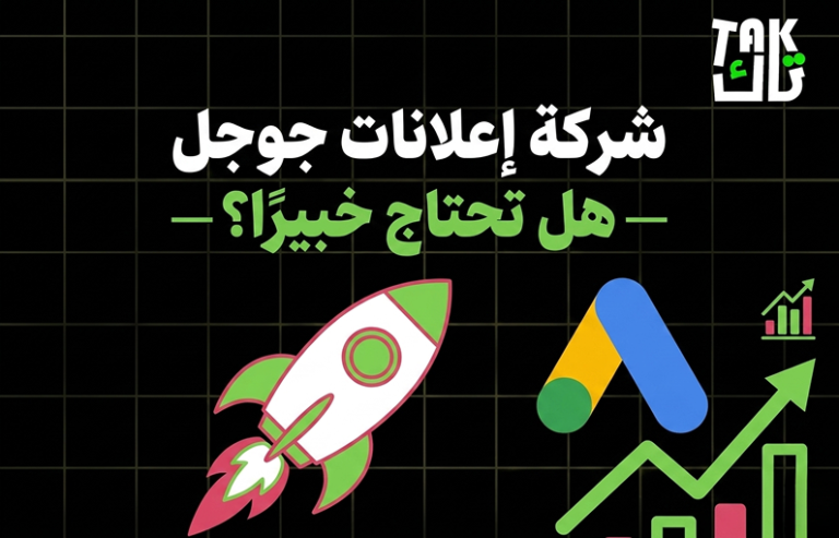شركة اعلانات جوجل